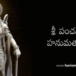 Sri Panchamukha Hanumat Kavacham
