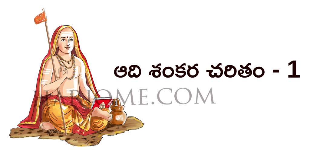 adi shankaracharya