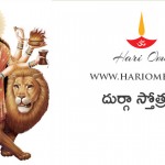 durga stotra