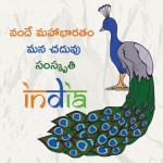 Shradha_Eid Mubarak_21_2013_05