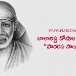 mercury-saibaba-to-prevent-child-health-issues