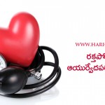 natural-remedy-for-blood-pressure