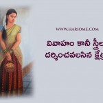 pilgrimage-for-unmarried-woman