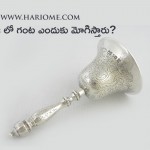 pooja hand bell