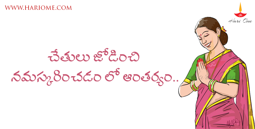 secret-of-namaskara