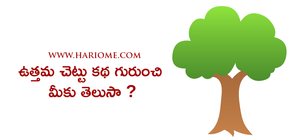 tale of best tree