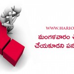 things-to-do-and-not-to-do-on-tuesday