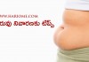అధిక బరువు నివారణకు టిప్స్ | Weight Loss Tips in Telugu