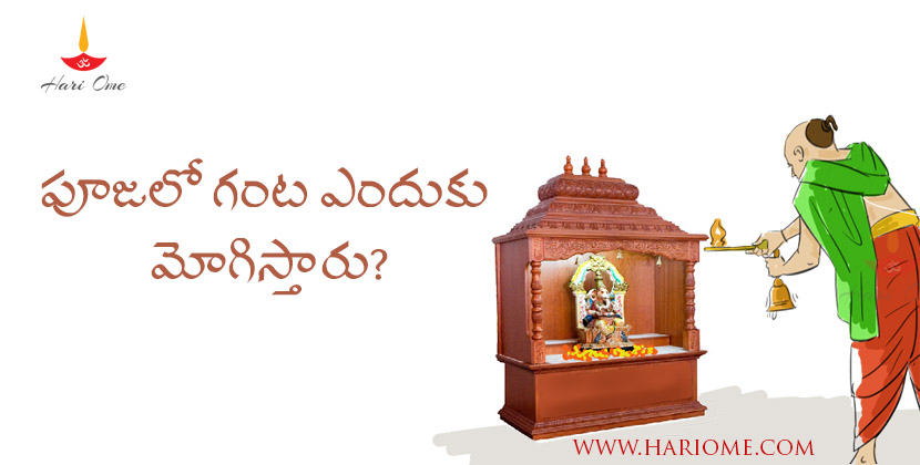 why-do-we-ring-bells-during-rituals