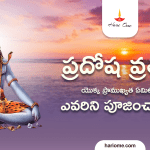 Pradosha Pooja Vratham