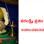 Varalakshmi vratham