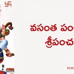 Vasantha Panchami saraswati devi