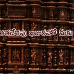 do-you-know-about-khajuraho