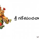 ganesha-pancha-chakara-stotra