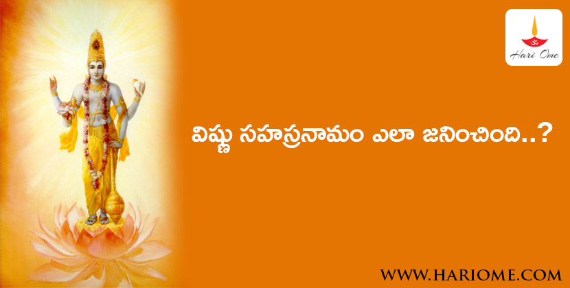 how vishnu sahasranamam was born
