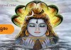 Lingashtakam In Telugu | పరమశివుడికి ఆత్మ సమర్పణ ఈ లింగాష్టక స్తోత్రం