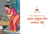 Magha Purnima 2024 Date | మాఘ పూర్ణిమ 2024 తేదీ, ఆచారాలు, ప్రాముఖ్యత, పూజా విధానం, నియమాలు?
