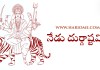 Durgashtami in Telugu | దుర్గాష్టమి!