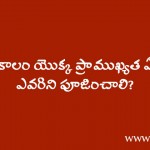 what-is-the-importance-of-pradosha-time-and-whom-to-worship