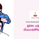 క్షవరం ఎప్పుడు చేయించుకోకూడదు