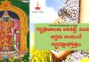 Garbha Rakshambika Stotram | గర్భ రక్షాంబికా స్తోత్రం, Garbha Raksha Stotram
