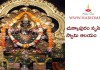 చుక్కాపురంలో కొలువైన నృసింహస్వామి | Chukkapuram Narasimha Swamy Temple (Telugu)