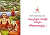 నిష్కల్మషమైన గురుభక్తికి నిదర్శనం తోటకాచార్యుడు..! | Embodiment of Flawless Devotion Totakacharya in Telugu