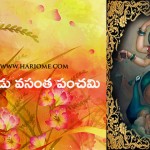 నేడు వసంత పంచమి