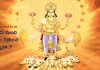 పన్నెండు మంది సూర్యుల గురించి విన్నారా..? | Have You Ever Heard of Twelve Sun Gods in Telugu