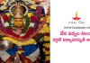 వేద విద్యల నిలయం…వర్గల్ విద్యాసరస్వతీ ఆలయం! | History of vargal vidya saraswathi temple in Telugu
