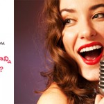 వినసొంపైన స్వరాన్ని పొందాలంటే.