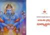 Sri Suryashtakam Lyrics in Telugu | పరమశివ ప్రోక్త సూర్యాష్టకం