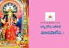 సర్పదోష హారిణి మానసాదేవి..! Goddess saves From Sarpadosham in Telugu