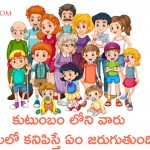 dreams-about-family-members