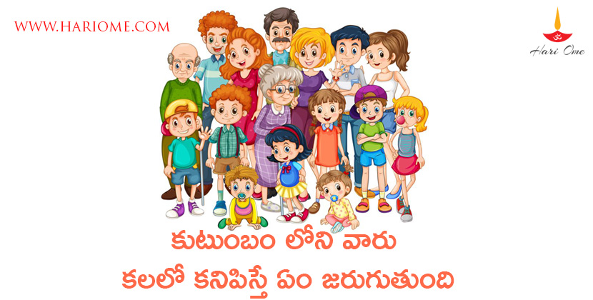 dreams-about-family-members