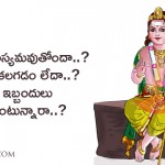 lord-subrahmanya-ritual-for-marriage-money-and-kids
