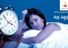 Avoid Sleeping Problems in Telugu | నిద్ర పట్టట్లేదా! అయితే ఈ శ్లోకం చదవండి. వెంటనే నిద్ర వస్తుంది.