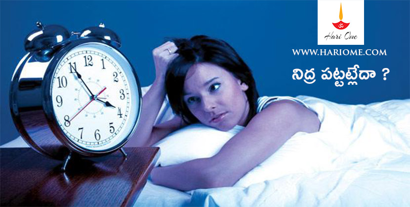 Avoid Sleeping Problems in Telugu