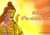 Story to Read on Shivaratri in Telugu | శివరాత్రి రోజు చదవవలసిన కథ