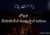 కొత్త అమావాస్య | Kotha Amavasya in Telugu