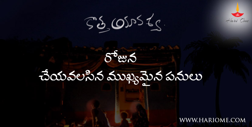 things to do on kotha amavasya