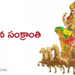 today is meena sankranthi