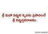 Vishnu Stava Rajam In Telugu | శ్రీ మహా విష్ణుని కృపను ప్రసాదించే శ్రీ విష్ణుస్తవరాజము
