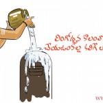 what-are-the-positive-effects-of-lingodbhava-time