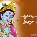 what-did-lord-krishna-say-to-gain-wealth-and-prosperity