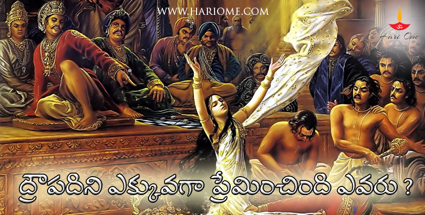 who-loved-draupadi-most
