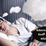 కుటుంబం-లోని-వారు-కలలో-కనిపిస్తే-ఏం-జరుగుతుంది