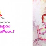 పుత్ర ప్రాప్త్యష్టకం.