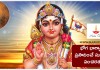 Subrahmanya Panchartnam In Telugu | భోగ భాగ్యాలను ప్రసాదించే సుబ్రహ్మణ్య పంచరత్నం