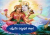 లక్ష్మీదేవి విష్ణువుకి తల్లా? | లక్ష్మీదేవి జన్మ, నివాస రహస్యం తెలుసా?| Is Lakshmi Devi is Mother of Vishnu